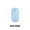 JS005-2 Sky Blue [Dual-mode Charging Model]
