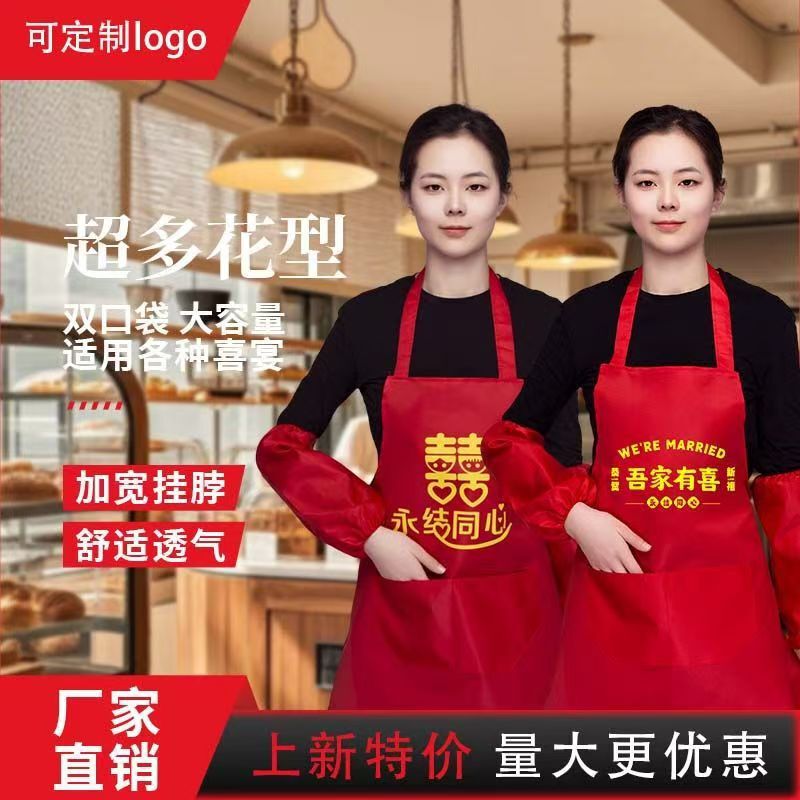 Wedding Apron Wholesale Advertising Red Kitchen Sleeves Printed Logo Birthday Banquet Wedding Banquet Gift Wedding Apron Wedding Apron Wholesale Advertising Red Kitchen Sleeves Printed Logo Birthday Banquet Wedding Banquet Gift Wedding Apron