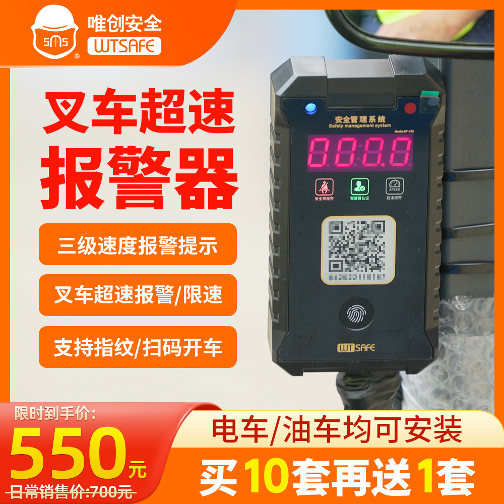 铲车限速器指纹锁扫码启动叉车速度管理叉车司机装载机超速报警器