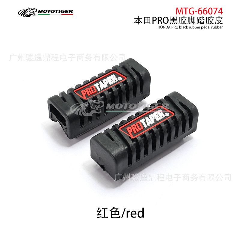 Piezas de modificación para motocicletas BAJAJ Wuyang: Reposapiés WY, cubierta de goma negra para pedal delantero.