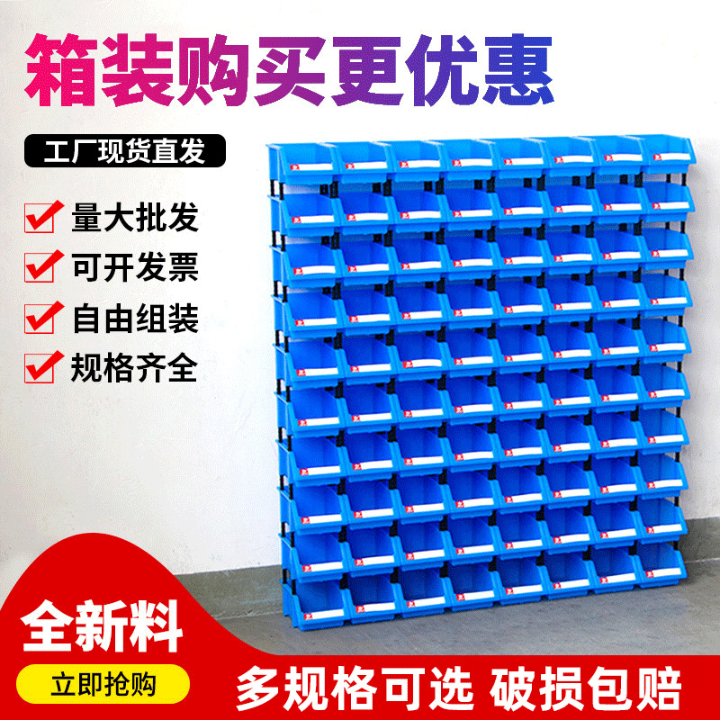 铭丰腾龙加厚零件盒塑胶盒物料盒工具盒五金收纳盒螺丝盒斜口盒