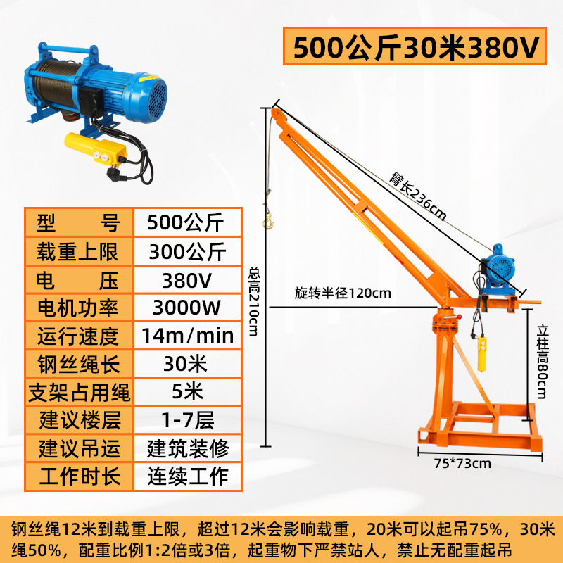 Grúa hogar pequeño elevador de elevación 1 tonelada hogar 220V grúa de techo máquina de grano sitio de construcción grúa pequeña