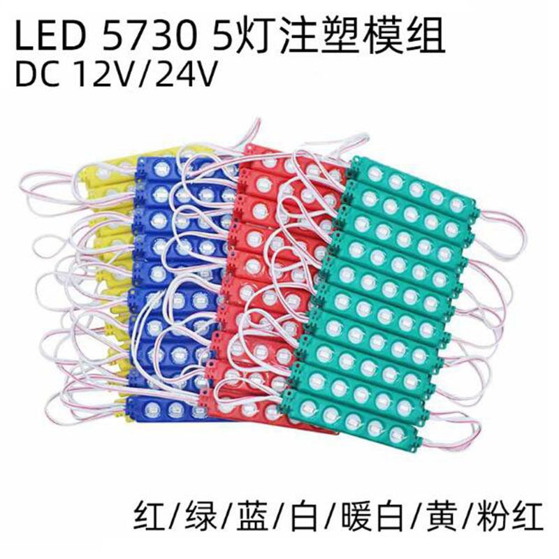 LED injection module COB light source waterproof billboard decorative lights highlight led luminous characters 12V24V module LED injection module COB light source waterproof billboard decorative lights highlight led luminous characters 12V24V module