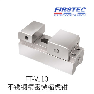 �ձ�FIRSTEC��Ƽ����P䓾���΢�s���QFT-VJ10��̖