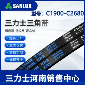 Sanlux Triangle Belt, Wear-Resistant, Anti-Static, C-Type 1900-2680, Agricultural Machinery Belt, Industrial Motor Universal Belt