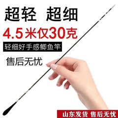 新款超细鲫鱼竿手竿钓鱼竿碳素调调软极细调超硬台钓竿跨境