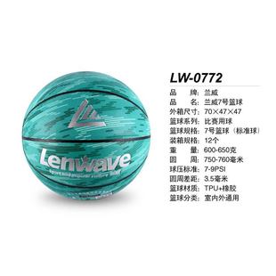 LW-0772 basketball 7 TPU + rubber basketball outdoor indoor general primary and secondary school students training basketball wholesale