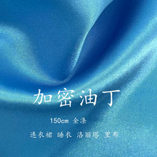 75g加密油丁高密色丁 亮光无弹里布 礼盒内衬服装内里饰品布面料