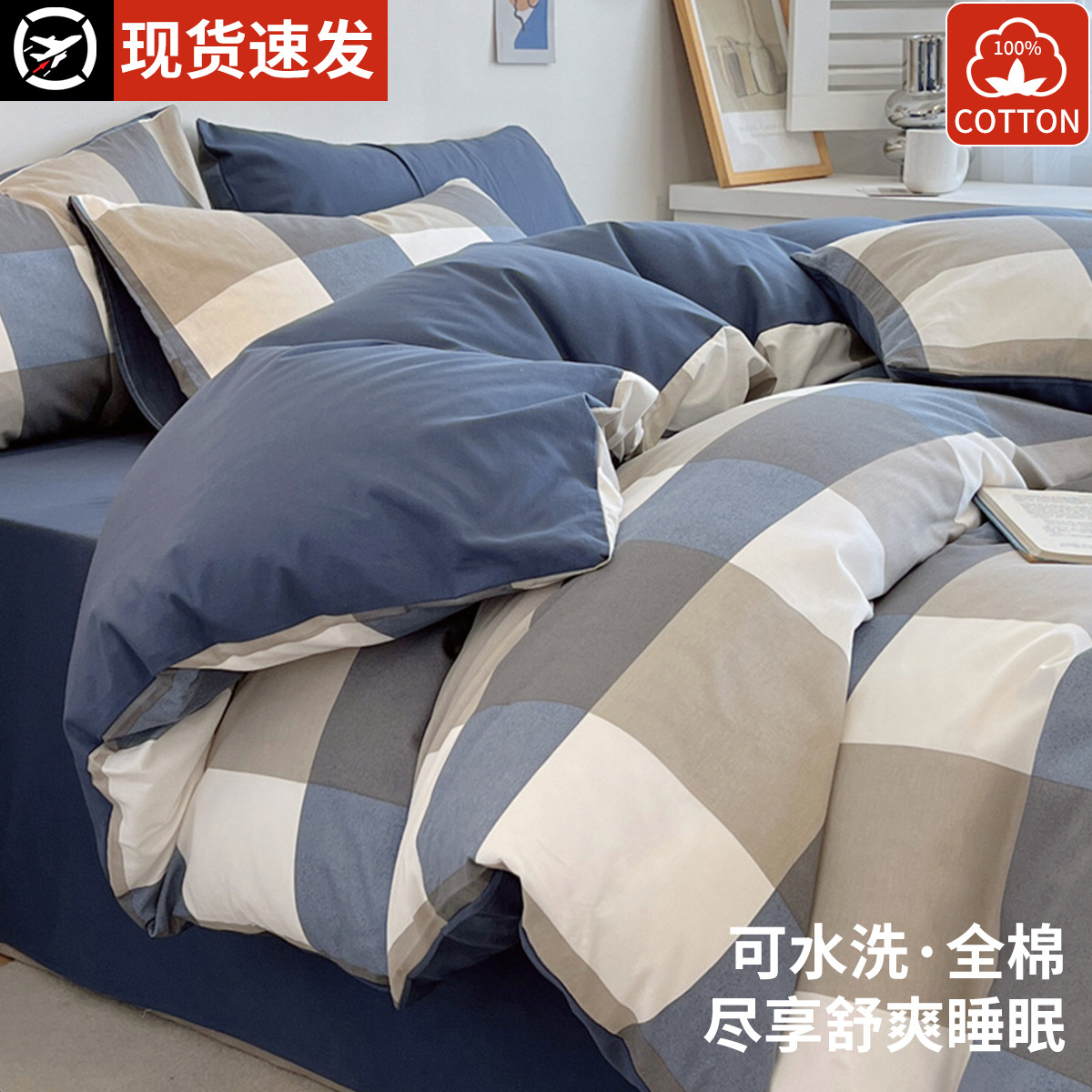 Cama de algodón de cuatro piezas dormitorio de estudiantes sábanas de algodón de cuatro estaciones colcha de cama universal cubierta de almohada set