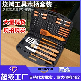 组合烤具;其他烧烤用具;烧烤刷