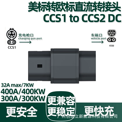 EV şarj adapterləri — European standard DC charging adapter