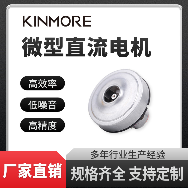 吸尘器电机双滚动轴承铝风叶转速高功率大150W瓦寿命长300Hrs马达