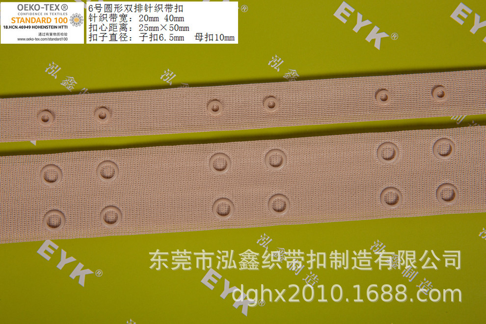 双排按扣带 双排按扣钮带 双排带扣 拍拍扣 织带掀钮扣