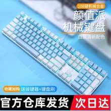 达尔优EK815机械合金版有线电竞游戏机械键盘金属笔记本办公青莹