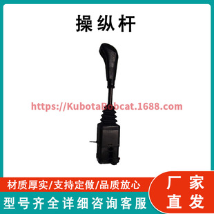 1081314m91 Joystick for Front Loader232 236 832 836 838 848