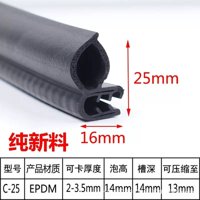 Avtomobil səs izolyasiya zolaqları — Strip for Electrical Control Cabinets, Electrical - pure-original-gum-side-foam-25