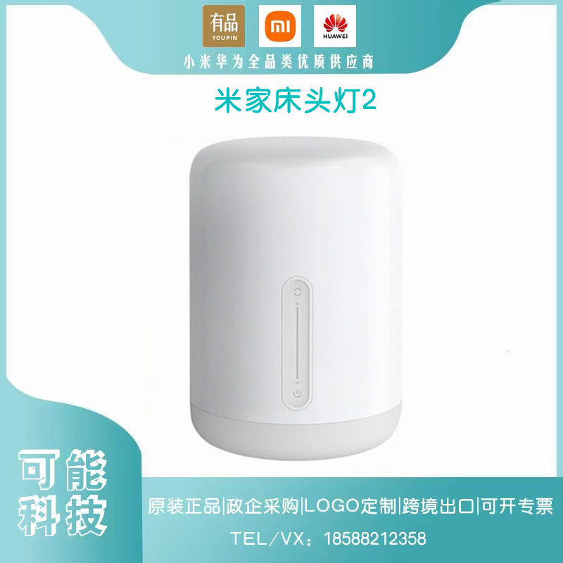Night light, smart lightweight bulb, eyes protection