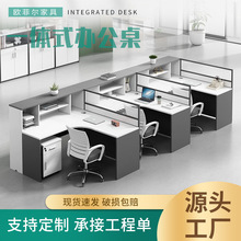 办公桌椅组合现代员工简约财务职员屏风六人位工位隔断卡座电脑桌