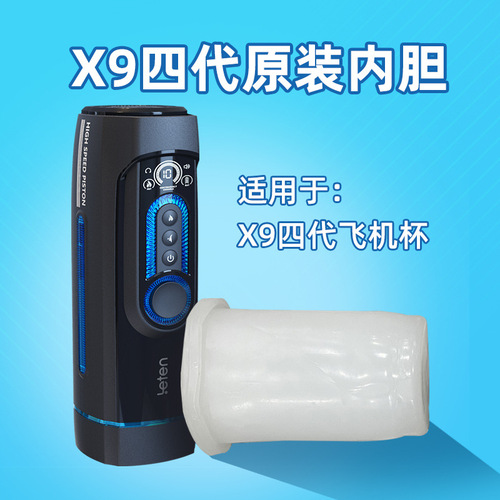 Thunder A380 Youhuang 3rd generation and 4th generation X-9 essence extraction Youhuangjian 708 Thunder cabin (separate inner tank)