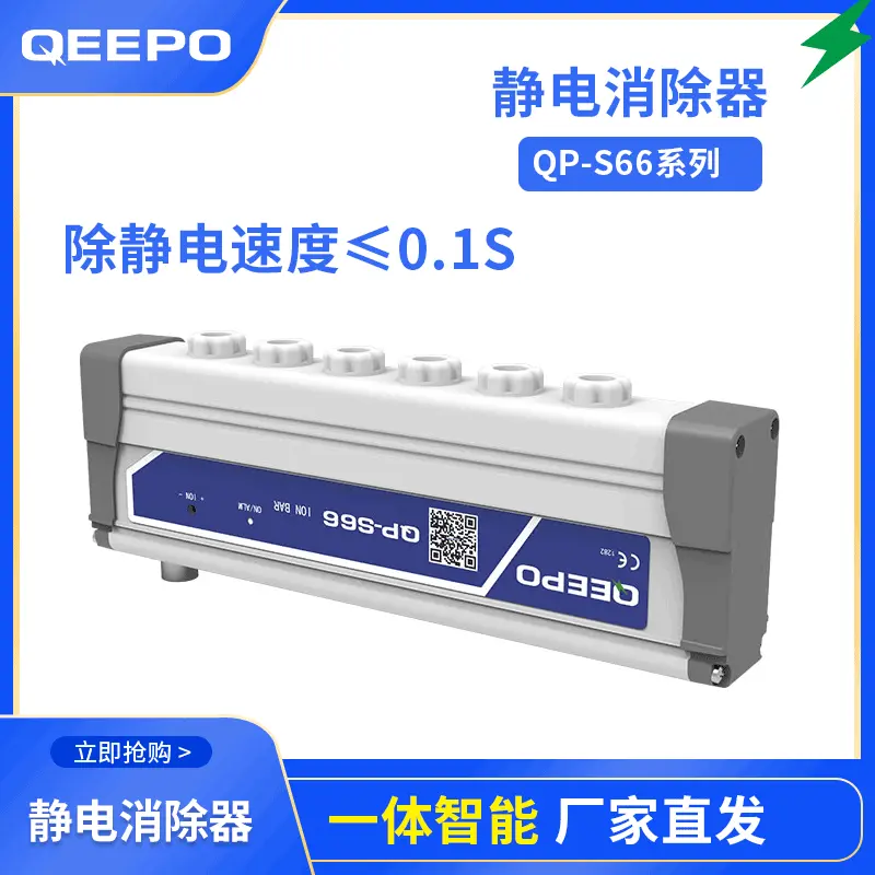 喷绘材料静电消除 喷绘材料静电  静电发生器可触摸安全性