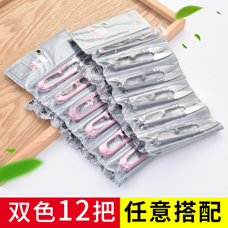 弹簧纱剪小剪刀TB448U型十字绣剪刀线头剪刀小纱剪刀12把