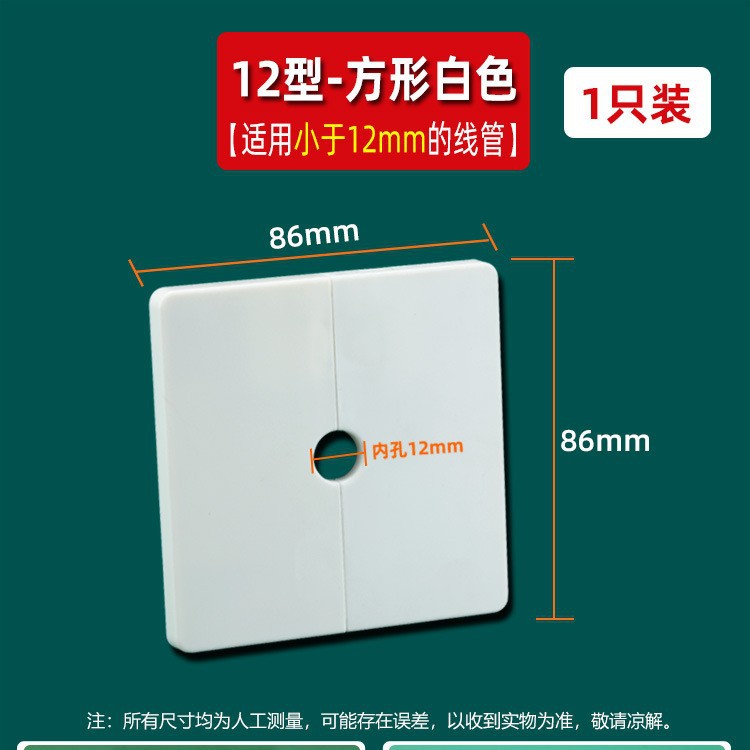 Agujero de la pared cubierta decorativa cubierta fea grifo tubo que cubre aire acondicionado agujero de llenado agujero redondo split tapa del agujero del enchufe