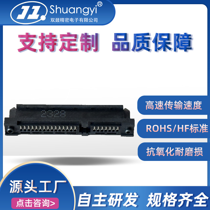 Sata High-Speed Connector 22P 34 Female Socket Board Type Gold-Plated G/F Computer Motherboard Connector Hard Disk Data