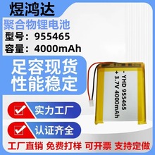 955465�ۺ����늳�4000mAh¶�I�����{��LED����ҹស����יC3.7V