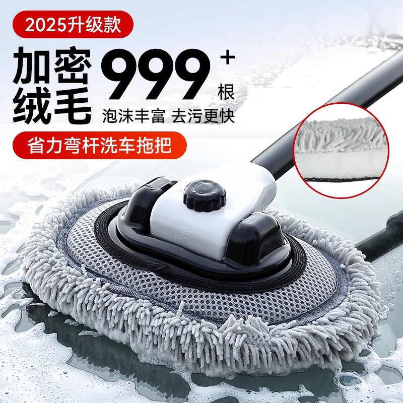 【Premium Selection】Bent Rod Car Wash Mop, Does Not Damage Car Paint, Telescopic Car Cleaning Tool, Car Brush Tool