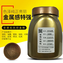 其他颜料;荧光颜料;珠光粉