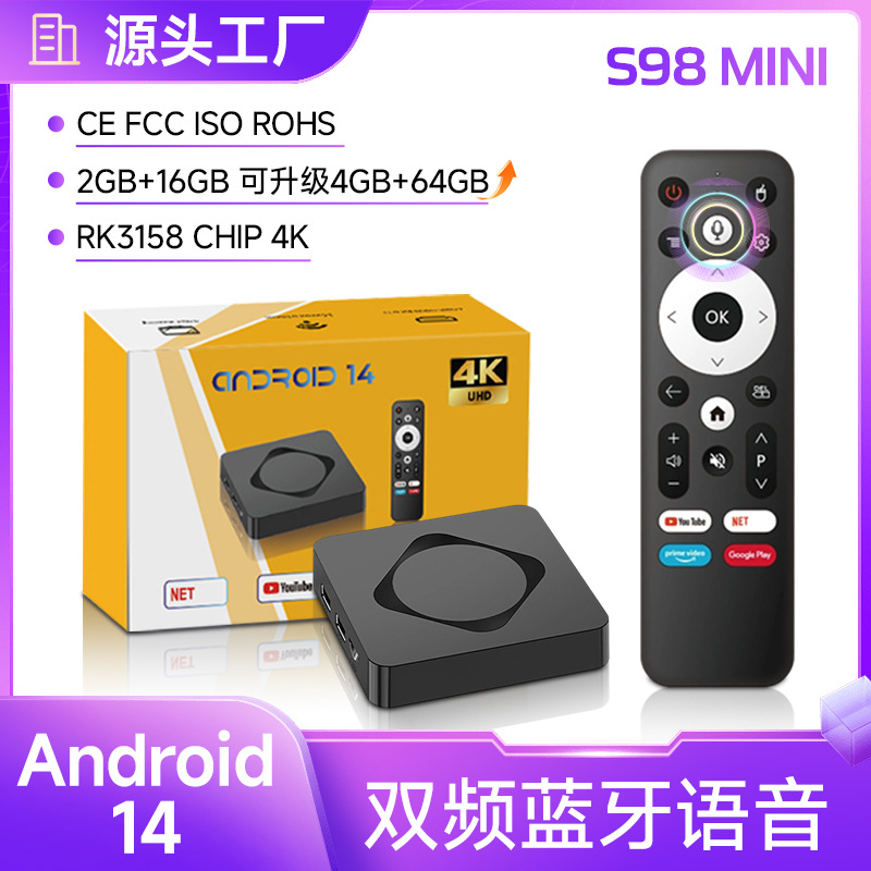 Cross-Border S98Mini Network Set-Top Box Tvbox Dual-Band Voice 4K Hd Rk3518 Tv Set-Top Box