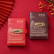 现货国潮密码锁存钱本大容量可放现金存钱夹钱册收纳册票据收纳夹