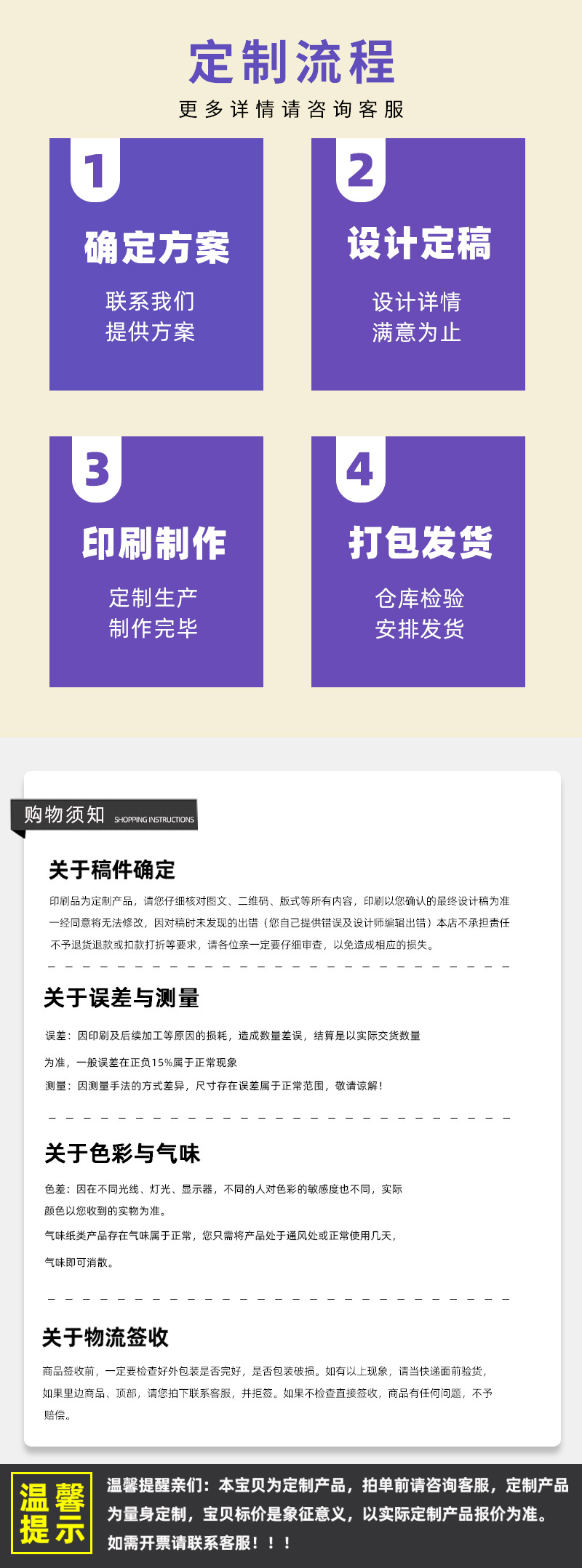 瓦楞盒详情页_08