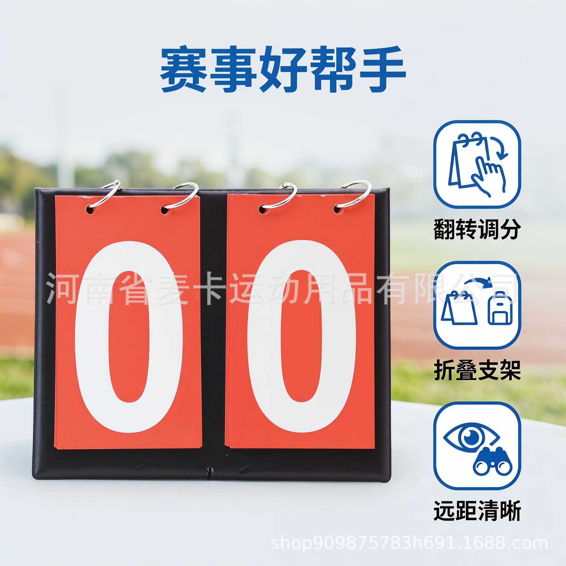 Portable Flip-Page Basketball Scoreboard, Billiards, Football, Table Tennis Score Counter, Flip Scoreboard, Competition Scoreboard