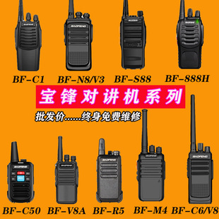 Baofeng Baofeng Walkie-Talkies for Outdoor Civilian Use Within 50 Kilometers, Handheld Mini Wireless Intercoms, One Pair Available