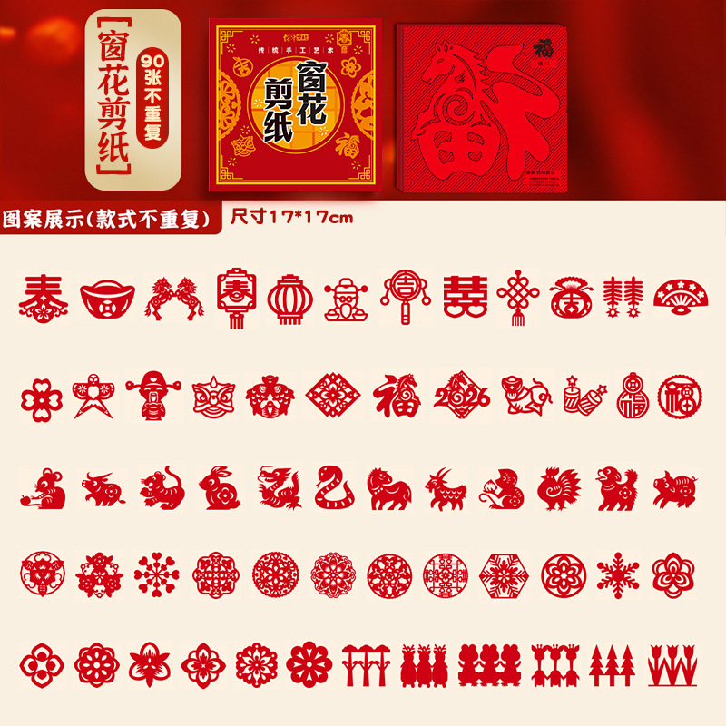 2026 Año del Caballo conjunto de herramientas de corte de papel de ventana de viento chino para niños Año Nuevo hecho a mano diy Festival de Primavera para niños pequeños