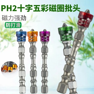 ��ȦPH2ʮ��������^��ɫ��Ȧ���^65/50mm늄����Ӵ����^