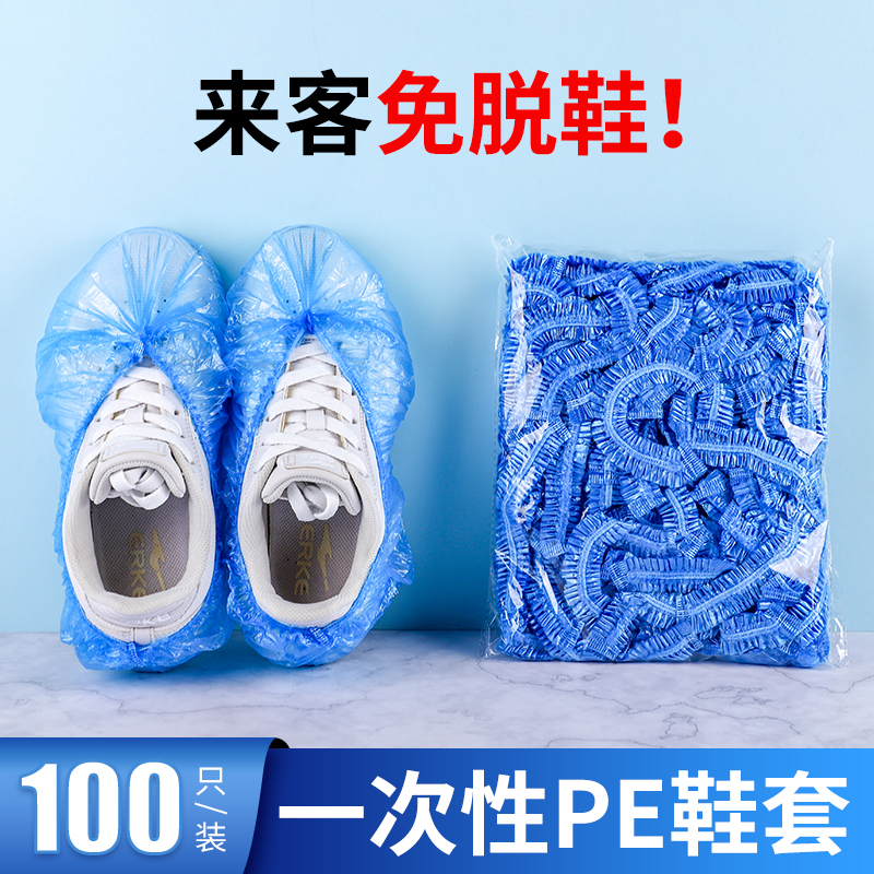 Disposable Shoe Covers for Home Thickeneded Indoor Waterproof Wear-Resistant Anti-Slip Computer Room Student Adult Hospitality Plastic Foot Cover Film
