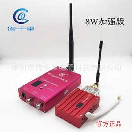 【工厂批发】传千里三代1.2G8W加强版发射器 数显接收机 无线图传