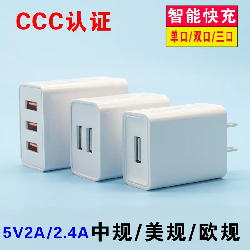 Mobile phone charging, charger, 5v, 2A