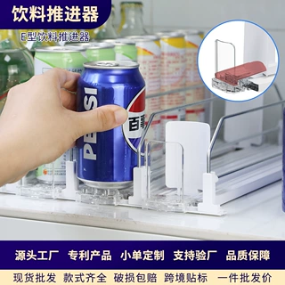 现货按压款冰箱饮料推动器冷柜滑道自动补位架减速款饮料推进器