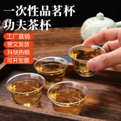 使い捨てティーカップ