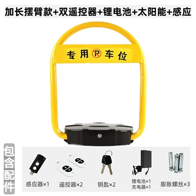 Car lock, Solar Parking Lock Anti-Pry - extended-swing-arm-model-dual-remote-control-lithium-battery-solar-energy-induction