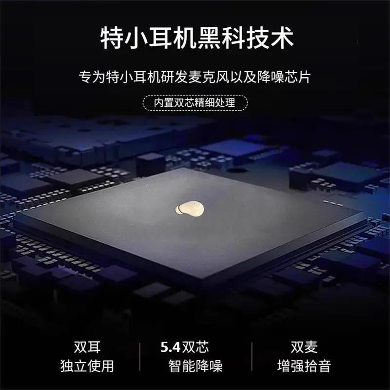 超小型隠し Bluetooth ヘッドセットワイヤレスミニ睡眠ノイズリダクション 2025 新しいインイヤーマイクロ Huawei 社に適しています|undefined
