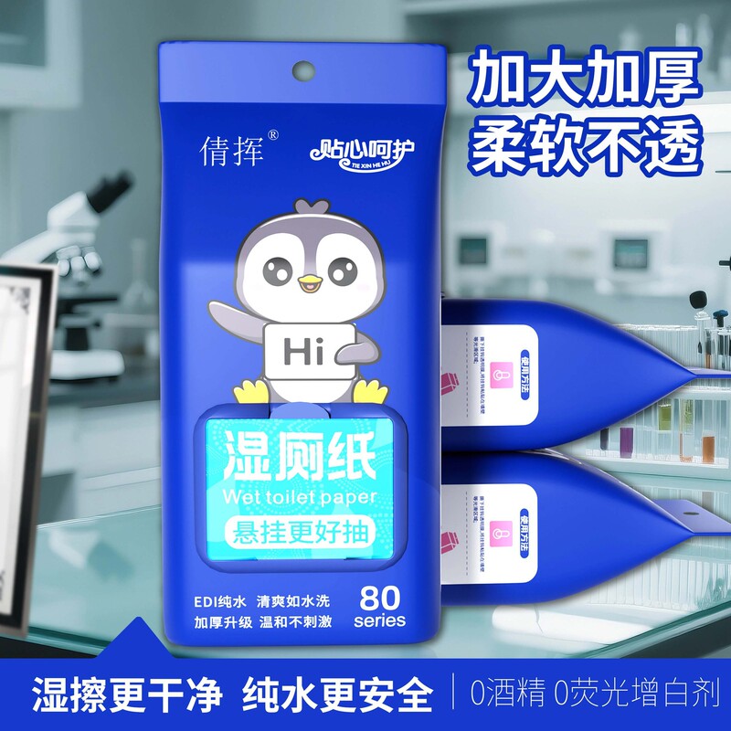 壁掛けウェットトイレットペーパー、お尻拭きトイレットペーパー、ファミリーパック、男女兼用生分解性ウェットティッシュ、吊り下げウェットトイレットペーパー|undefined