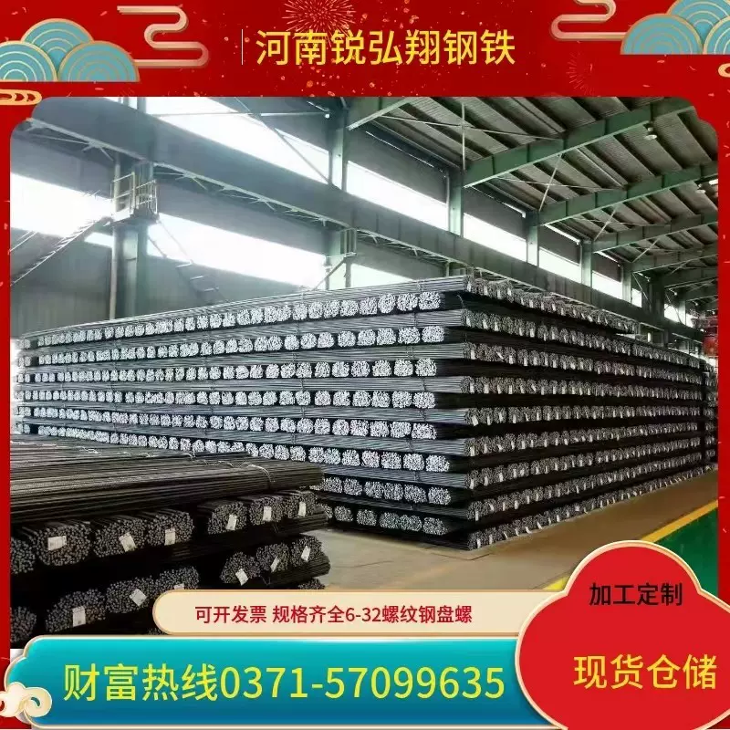 安钢HRB500E四级螺纹钢筋12-32建筑工程钢材6-8-10-12-14盘螺线材