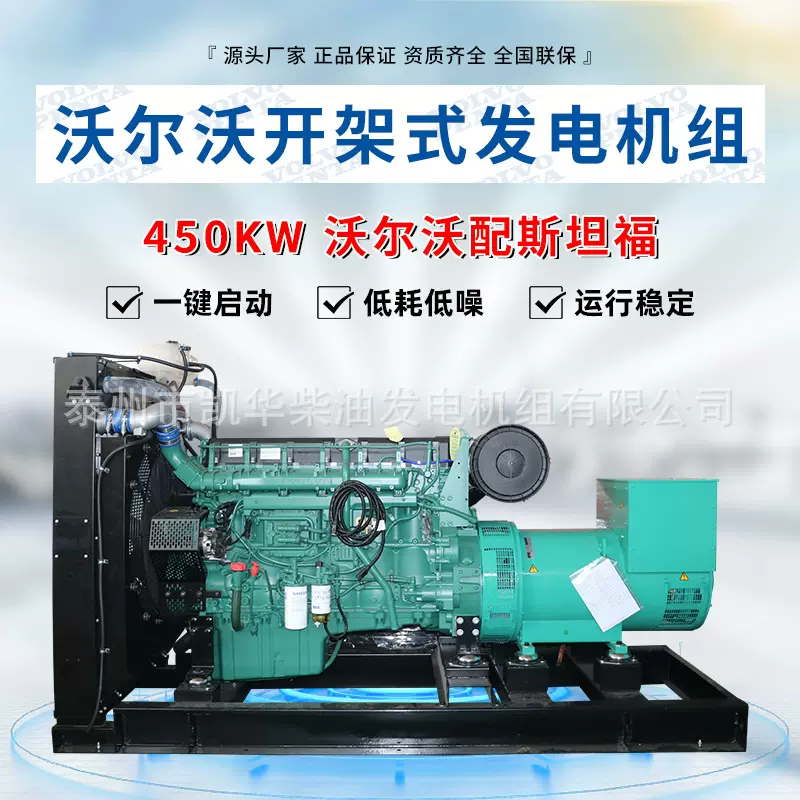 厂家直供沃尔沃450KW电子喷油控制技术 小区矿场电站常用柴油机组