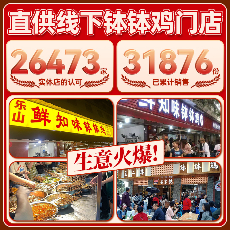 Sichuan Bowl chicken seasoning commercial seasoning cold sauce cold pot string stall bowl chicken seasoning commercial wholesale