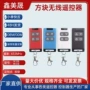 拷贝四键跨境无线遥控器