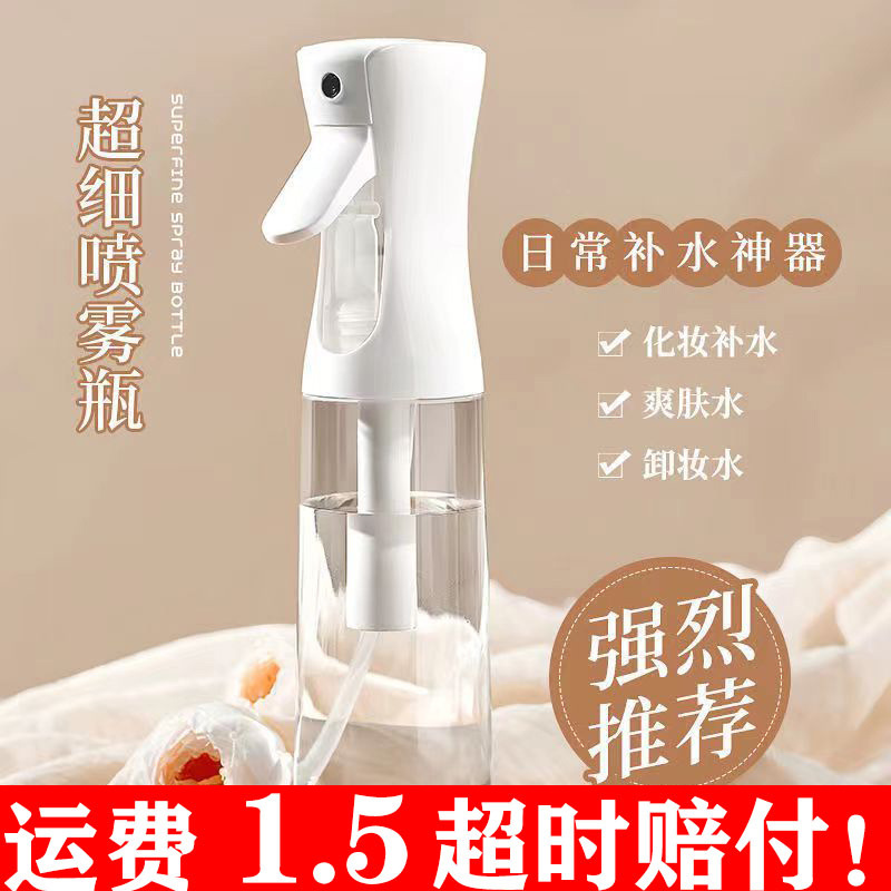 高颜值高压喷雾瓶化妆水分装瓶雾化脸部补水瓶子喷壶酒精消毒喷瓶